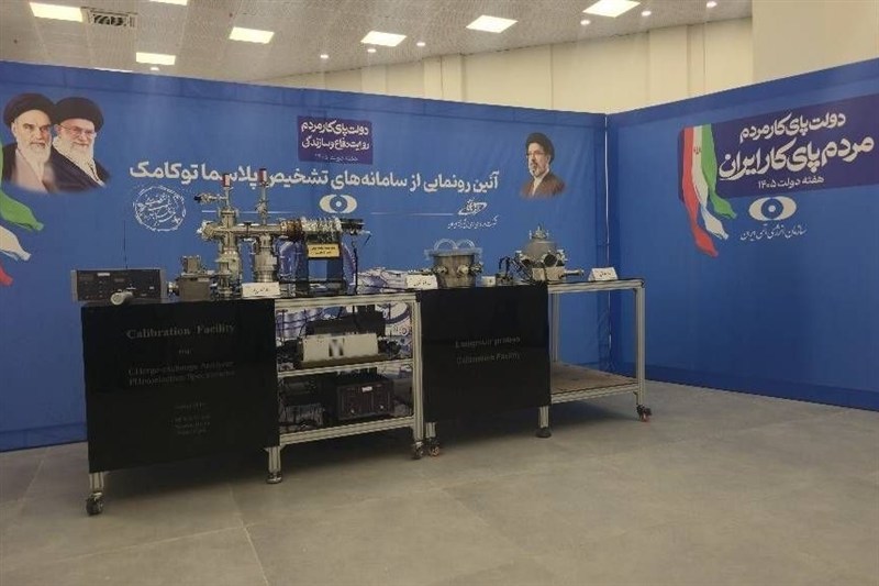 صنعت هسته‌ای , محمد اسلامی , 