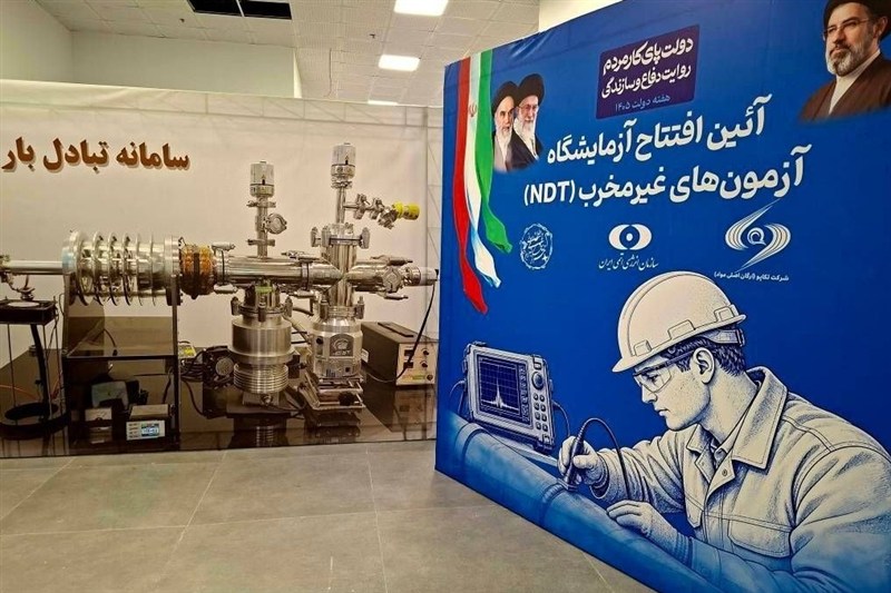 صنعت هسته‌ای , محمد اسلامی , 