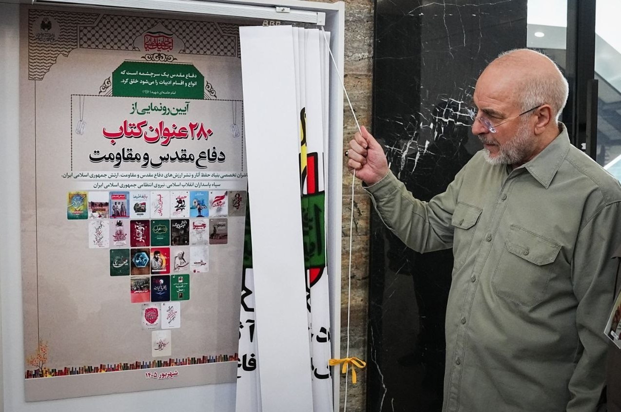 محمدباقر قالیباف , ریاست مجلس شورای اسلامی ایران , هفته دفاع مقدس ,